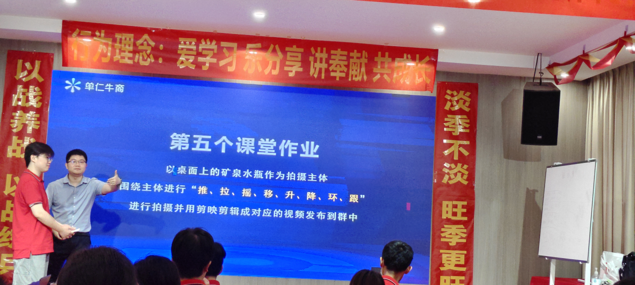 牛商争霸赛集体办公学习心得