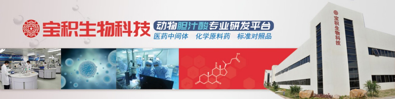 杭州宝积生物科技