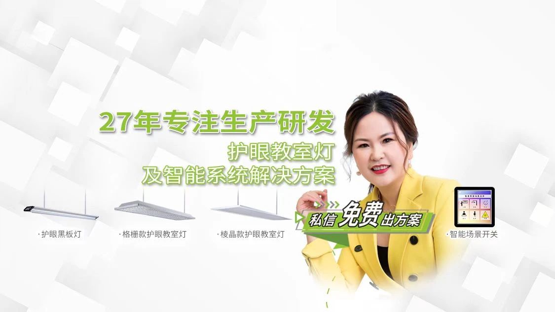 华辉照明最新定位