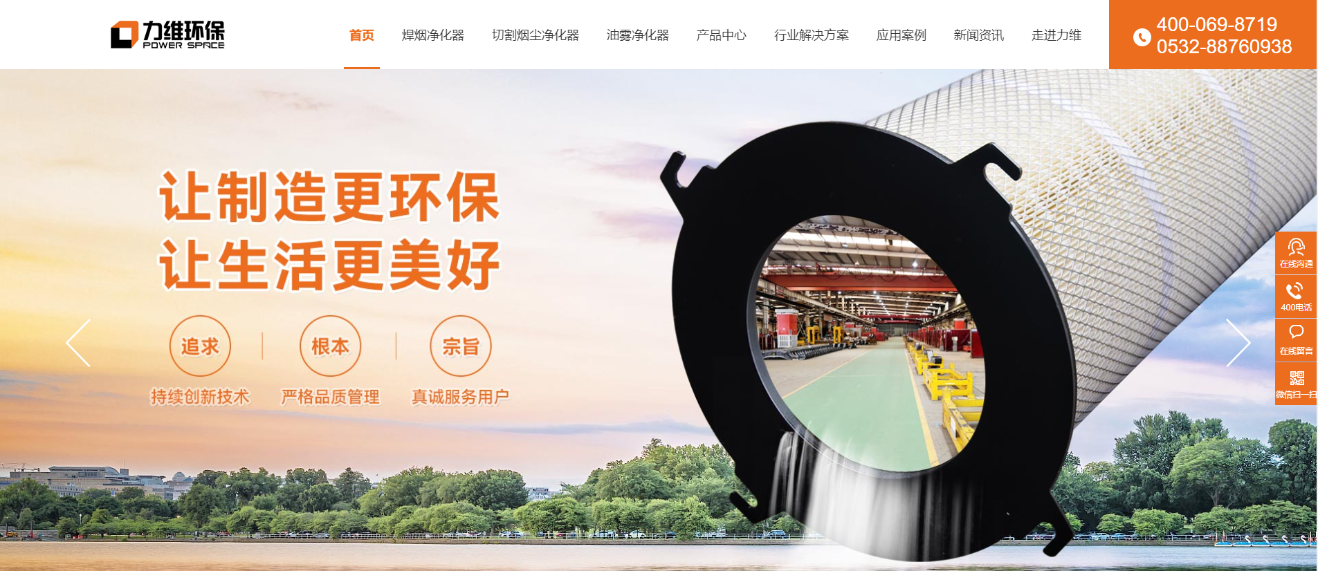 青岛力维环保官网