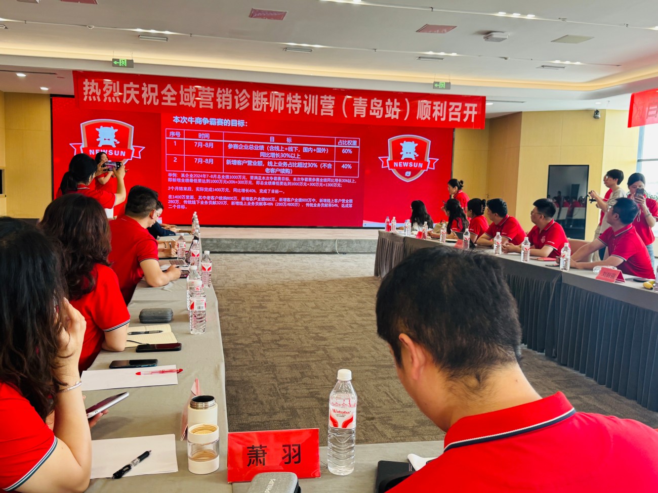青岛军政启动会