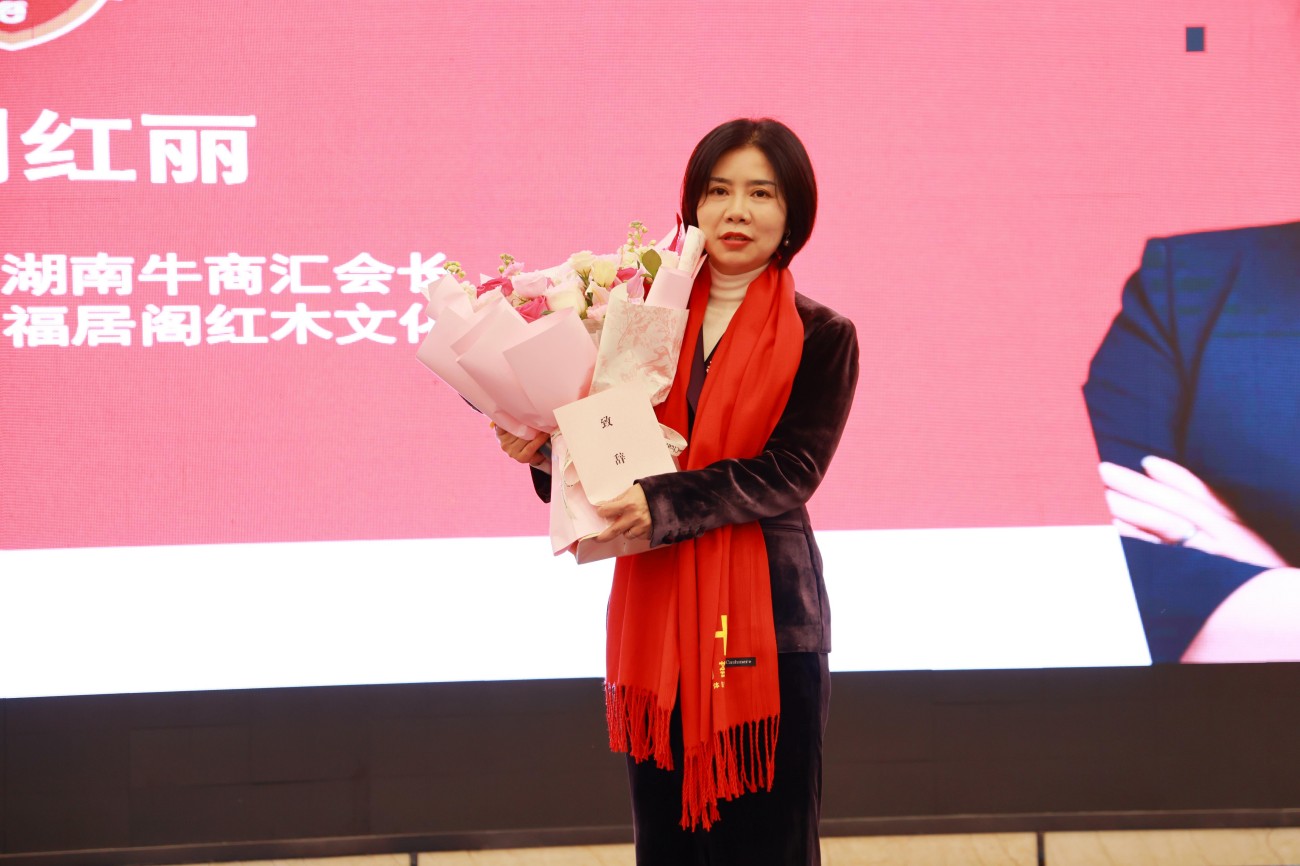 刘红丽会长