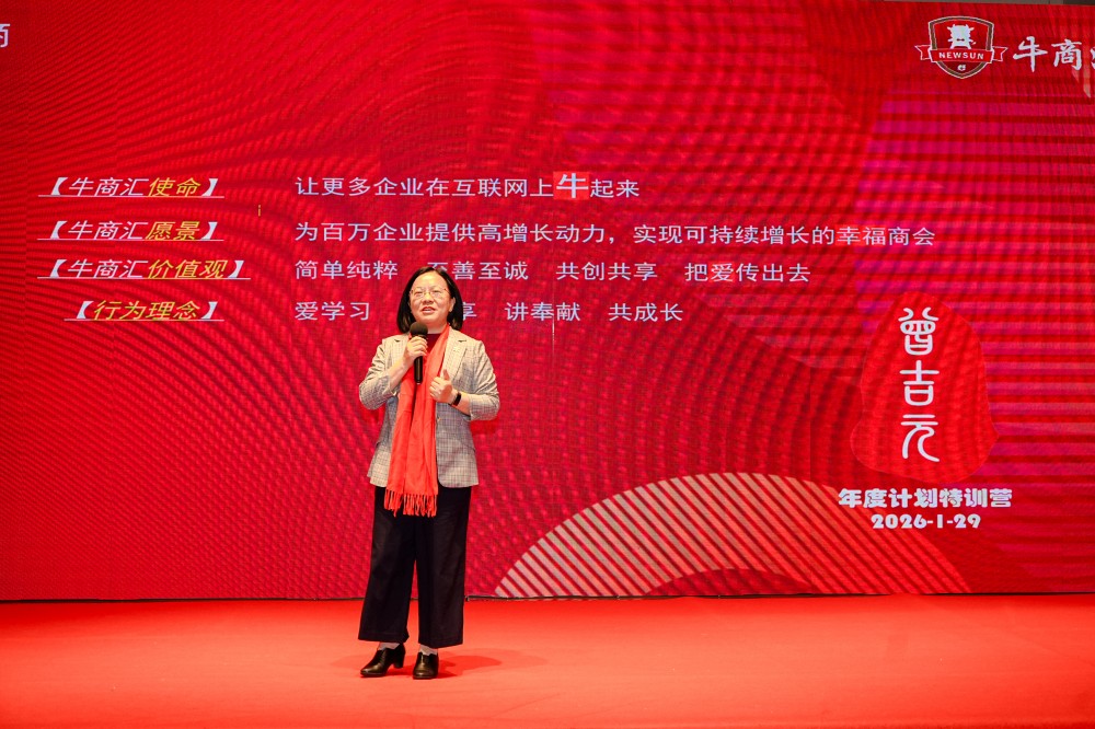 苏州牛商汇年会