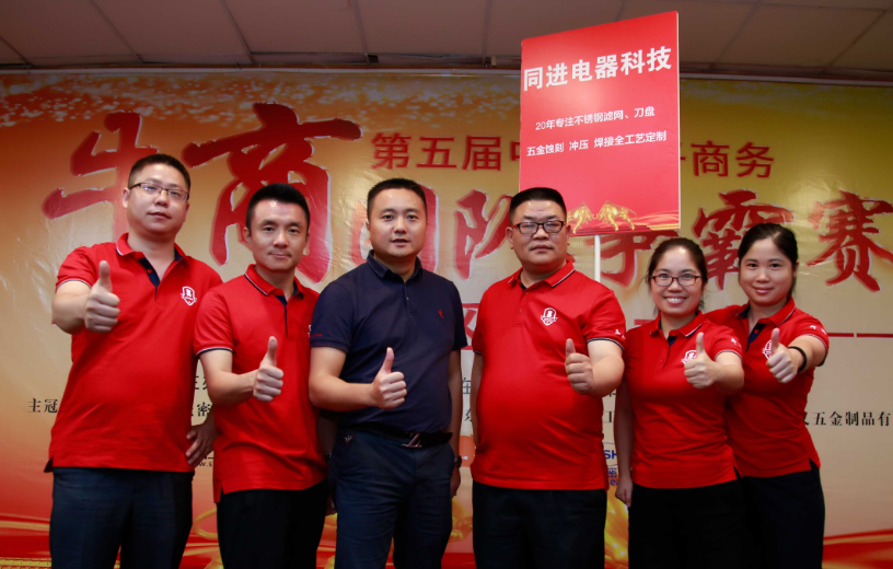 同进团队参加牛商争霸赛