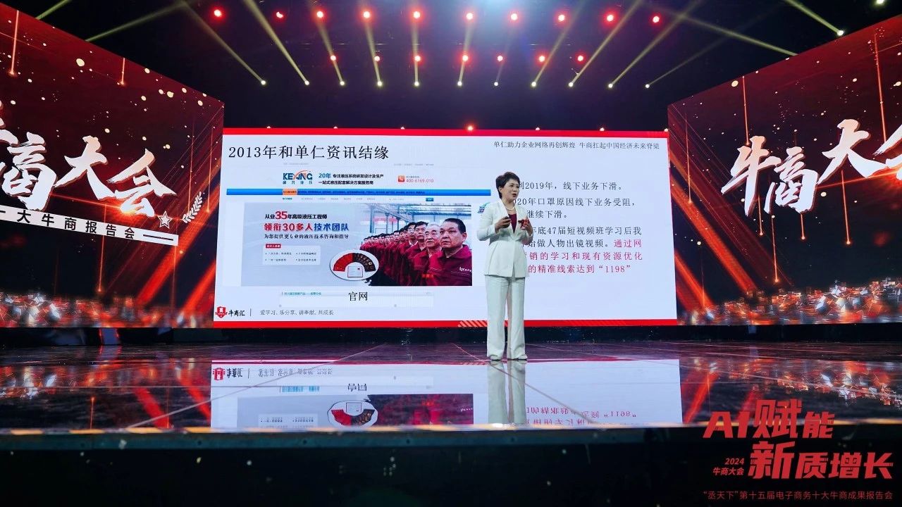 十大牛商闫月红