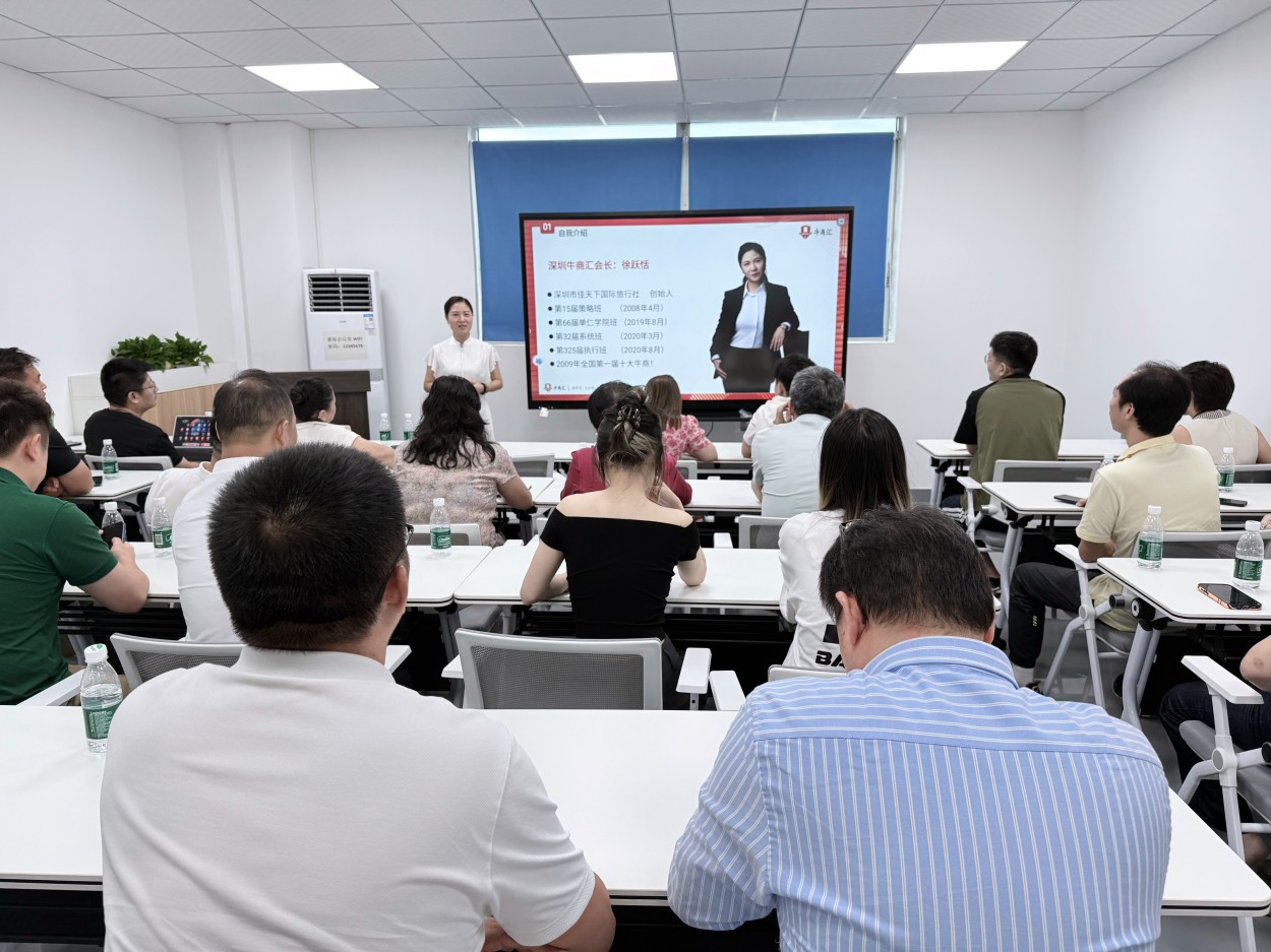 深圳牛商汇徐跃恬会长