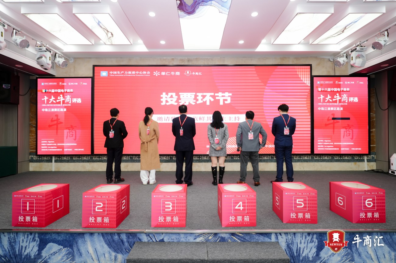 路演投票环节