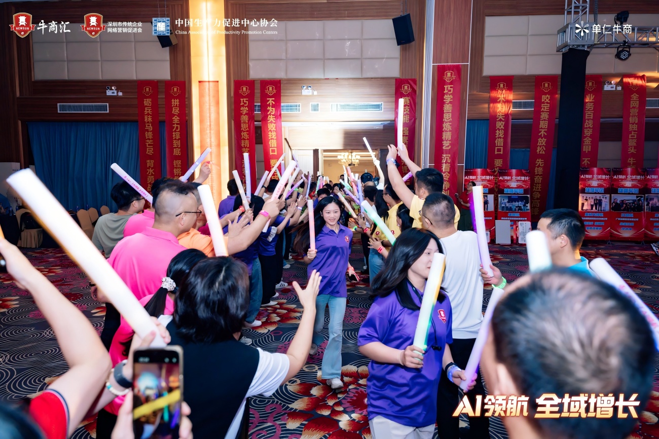 佛山牛商争霸赛启动入场