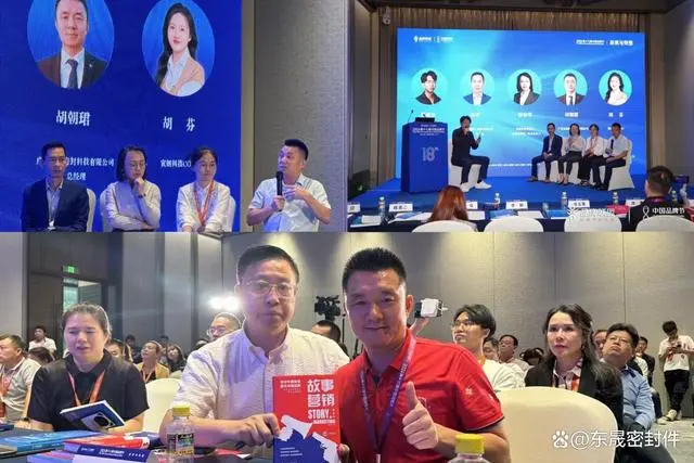 东晟密封件