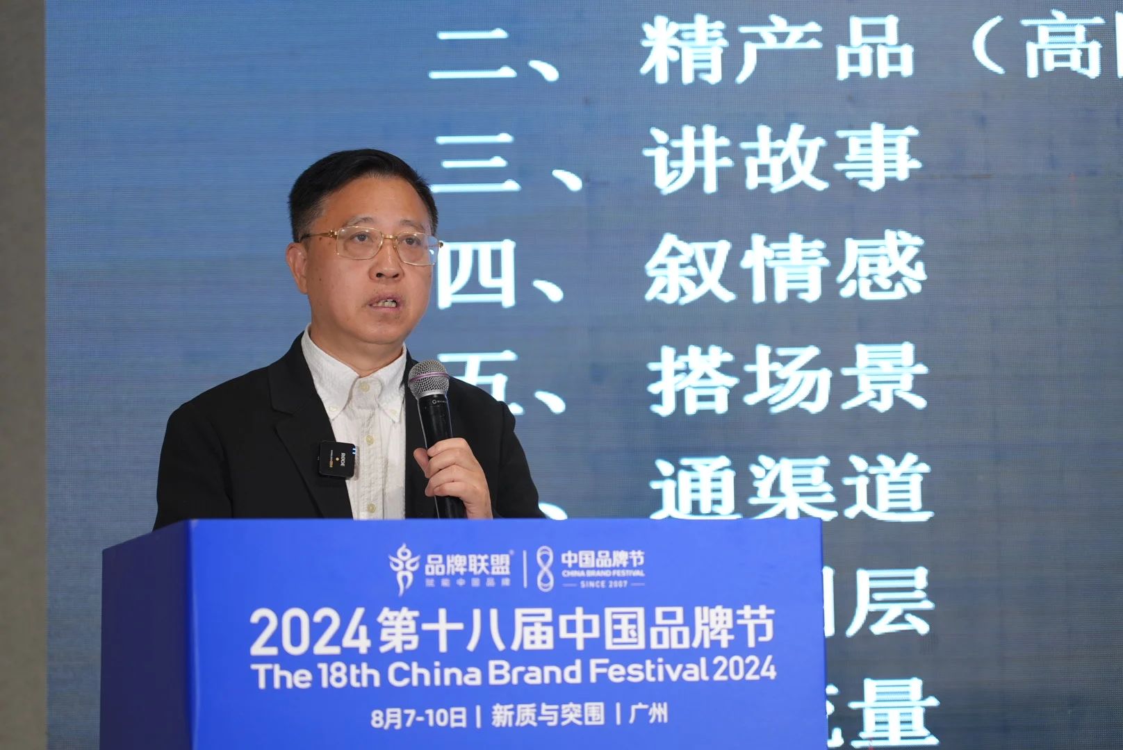 李光斗演讲