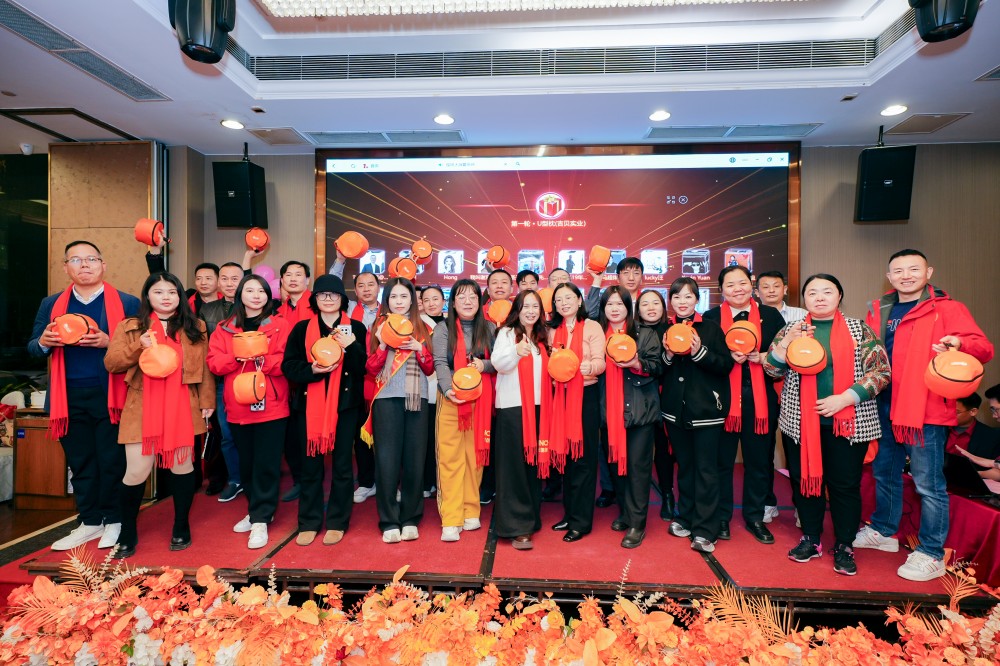 广州牛商汇年会