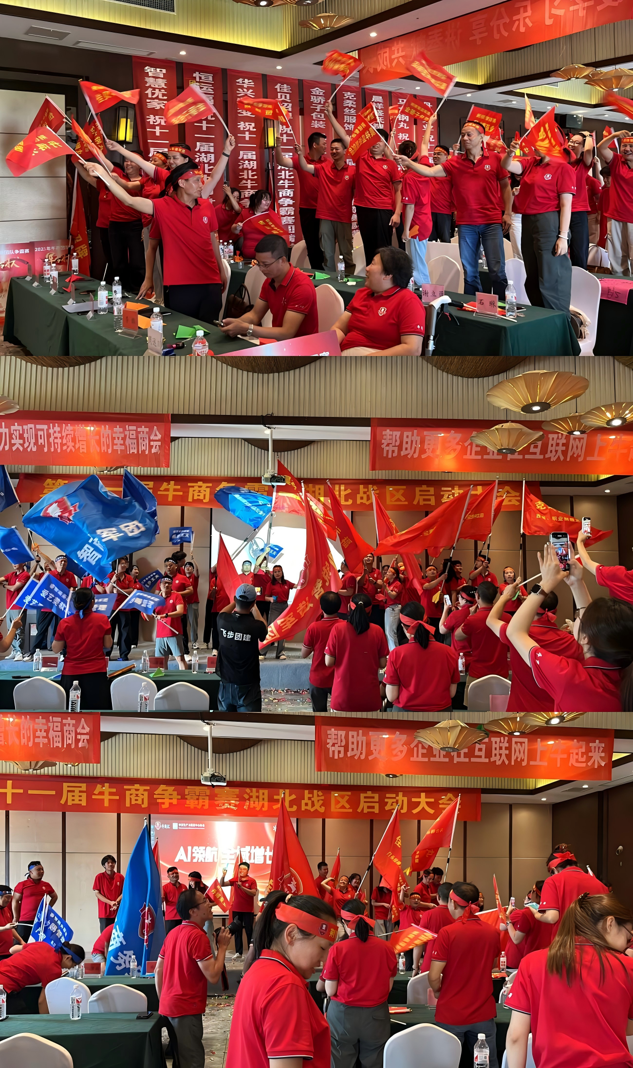 湖北牛商争霸赛现场