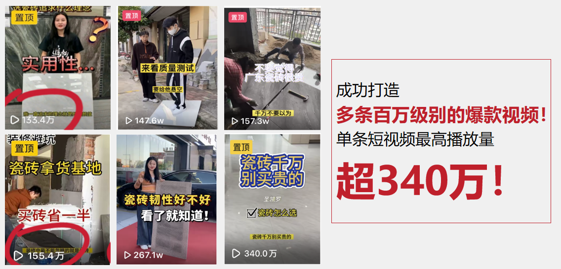 圣凯罗瓷砖