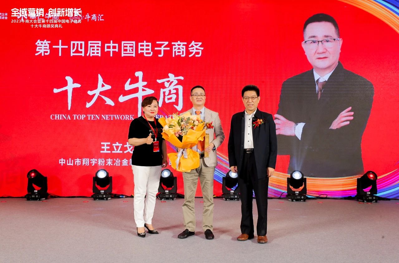十大牛商王立戈