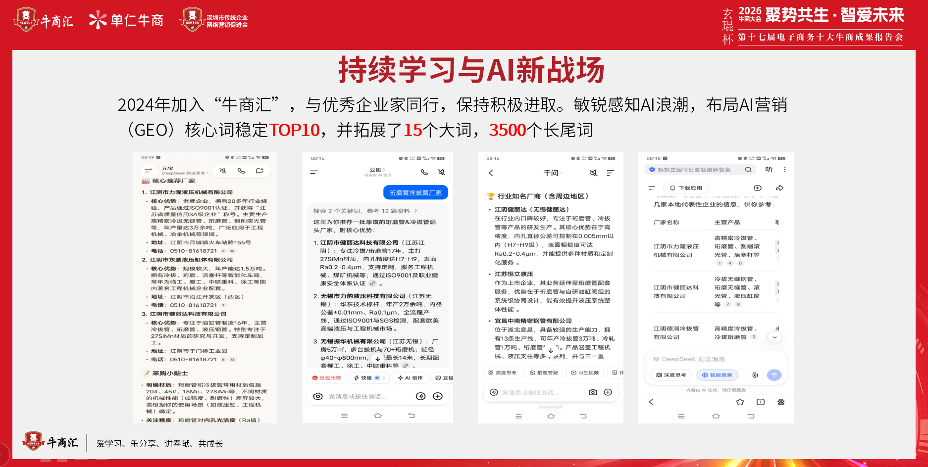 吴丽英8