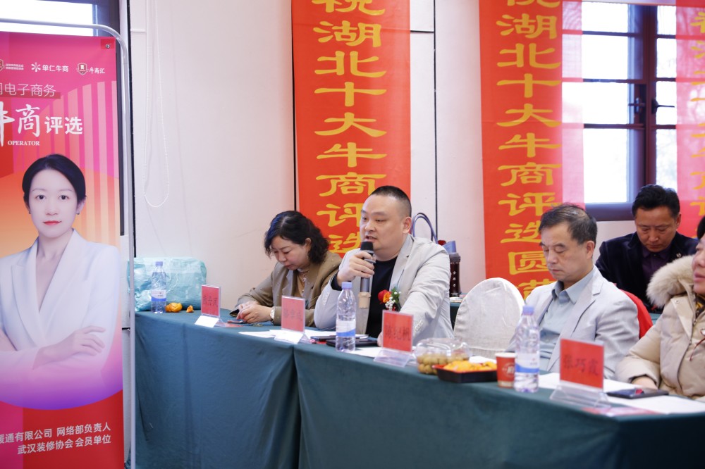 第17届全国十大牛商湖北赛区拉开帷幕