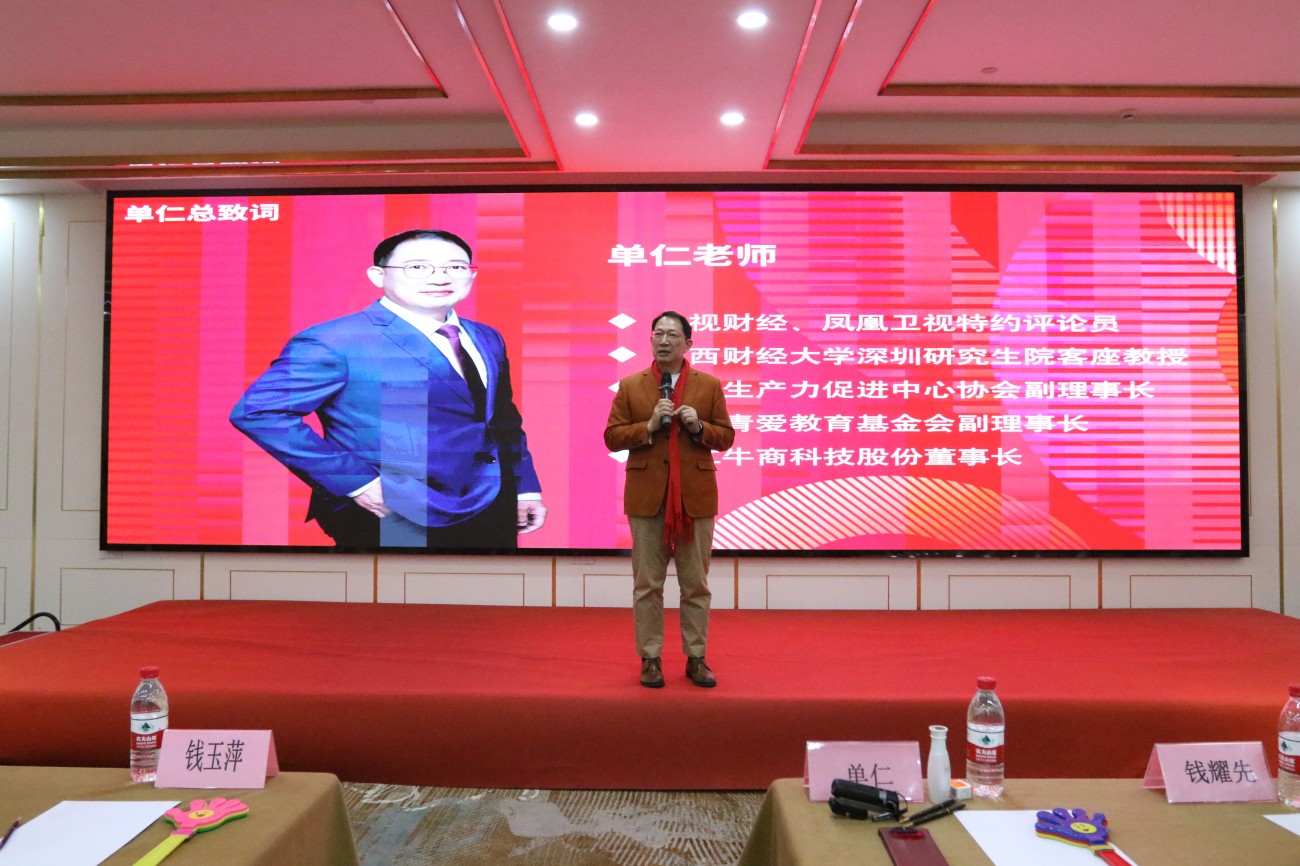 单仁老师致词