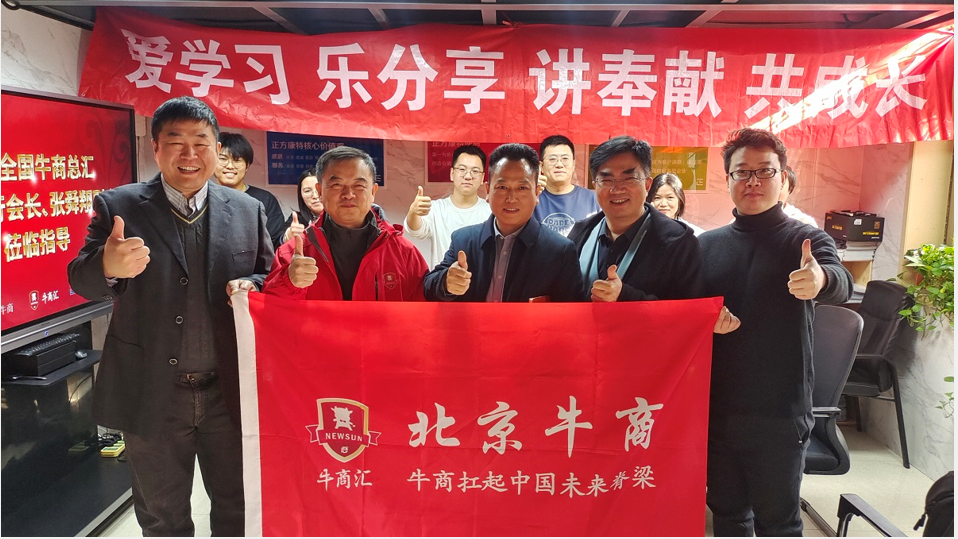 牛商汇