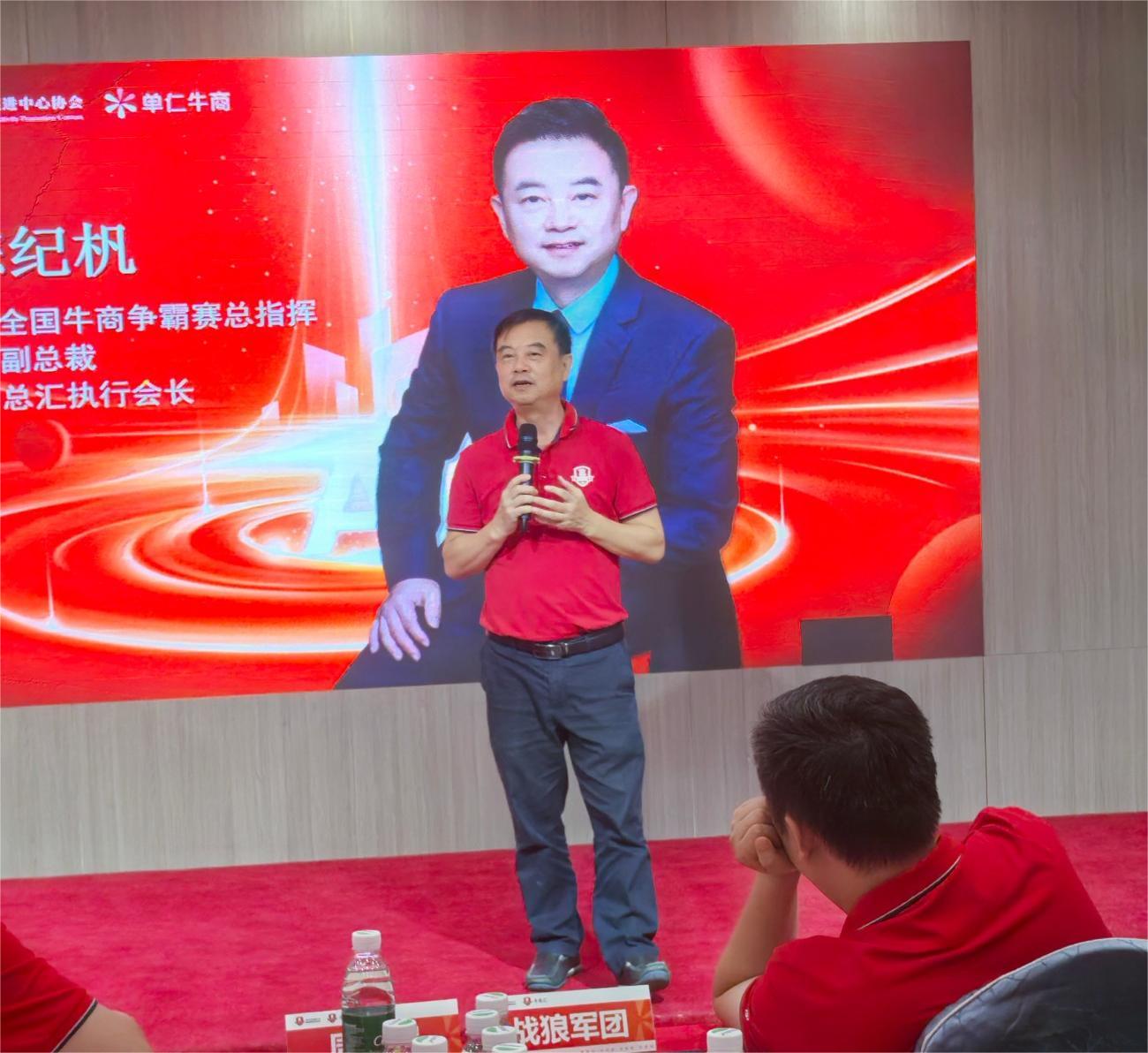 第十一届牛商争霸赛总指挥
