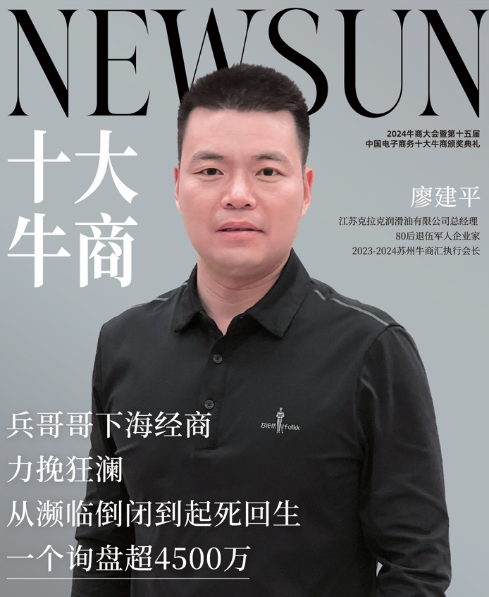 廖建平