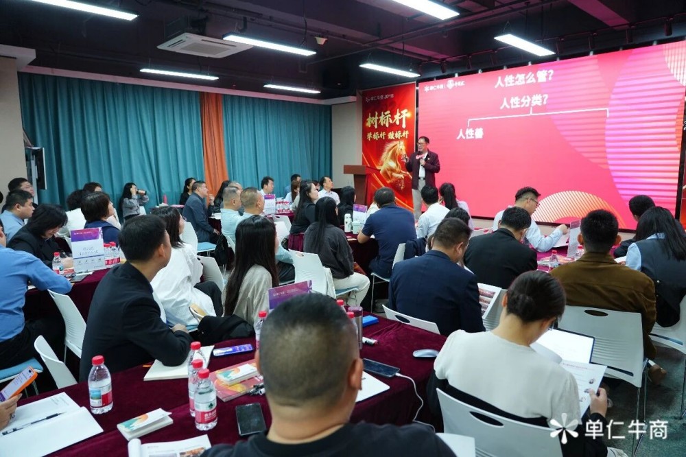 牛商汇价值观共创大会