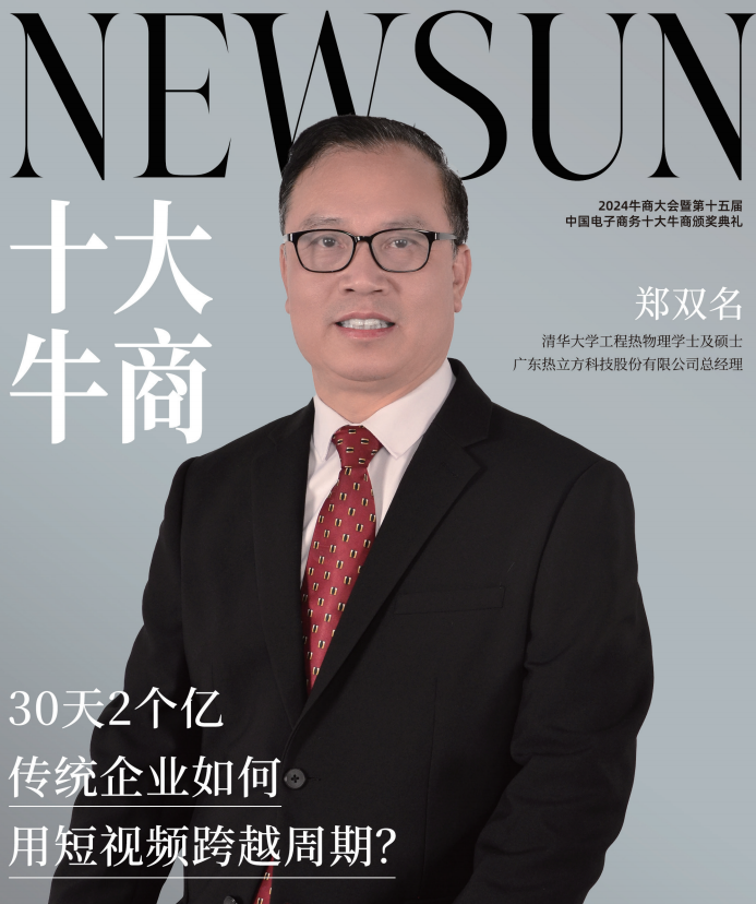 郑双名