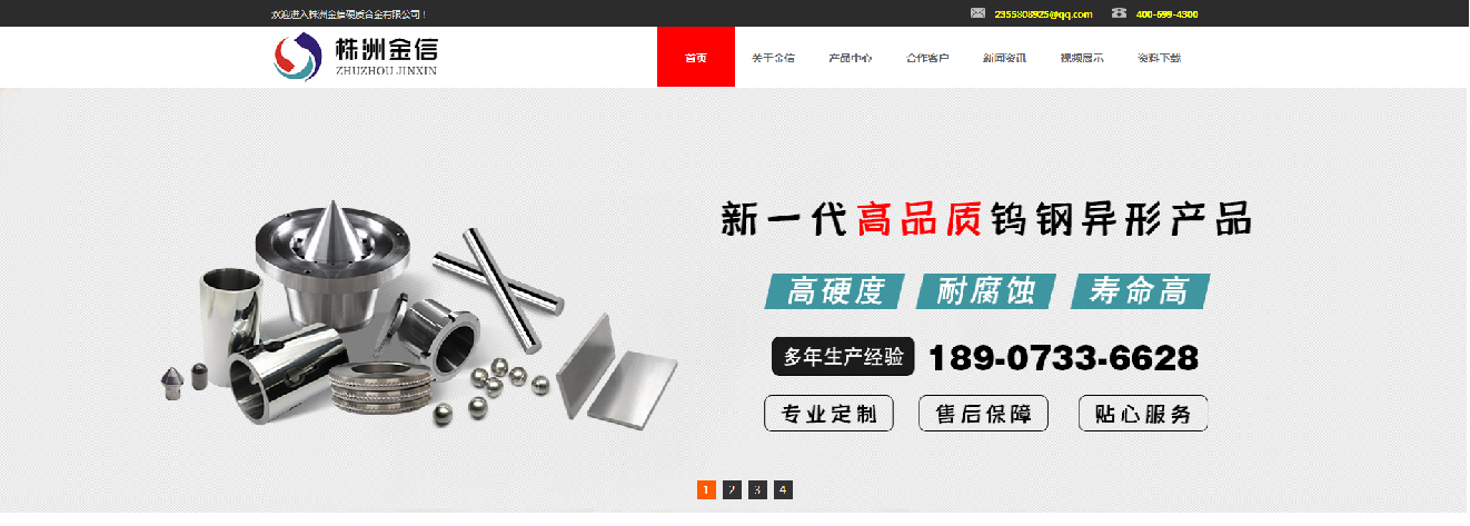 金信合金官网展示