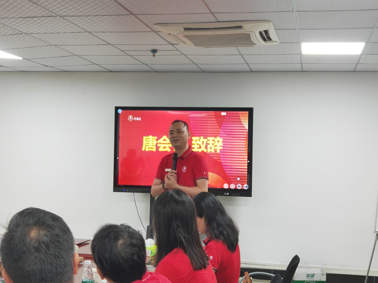 广州牛商汇线下常委会议