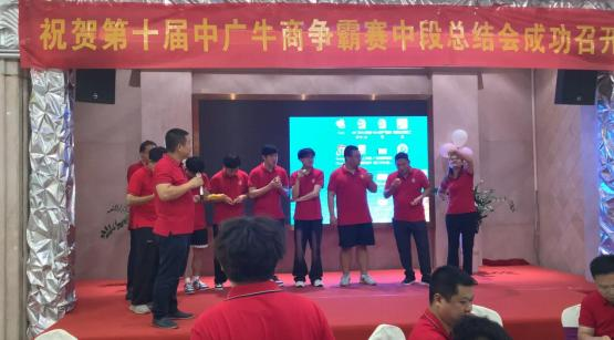 牛商争霸赛中段