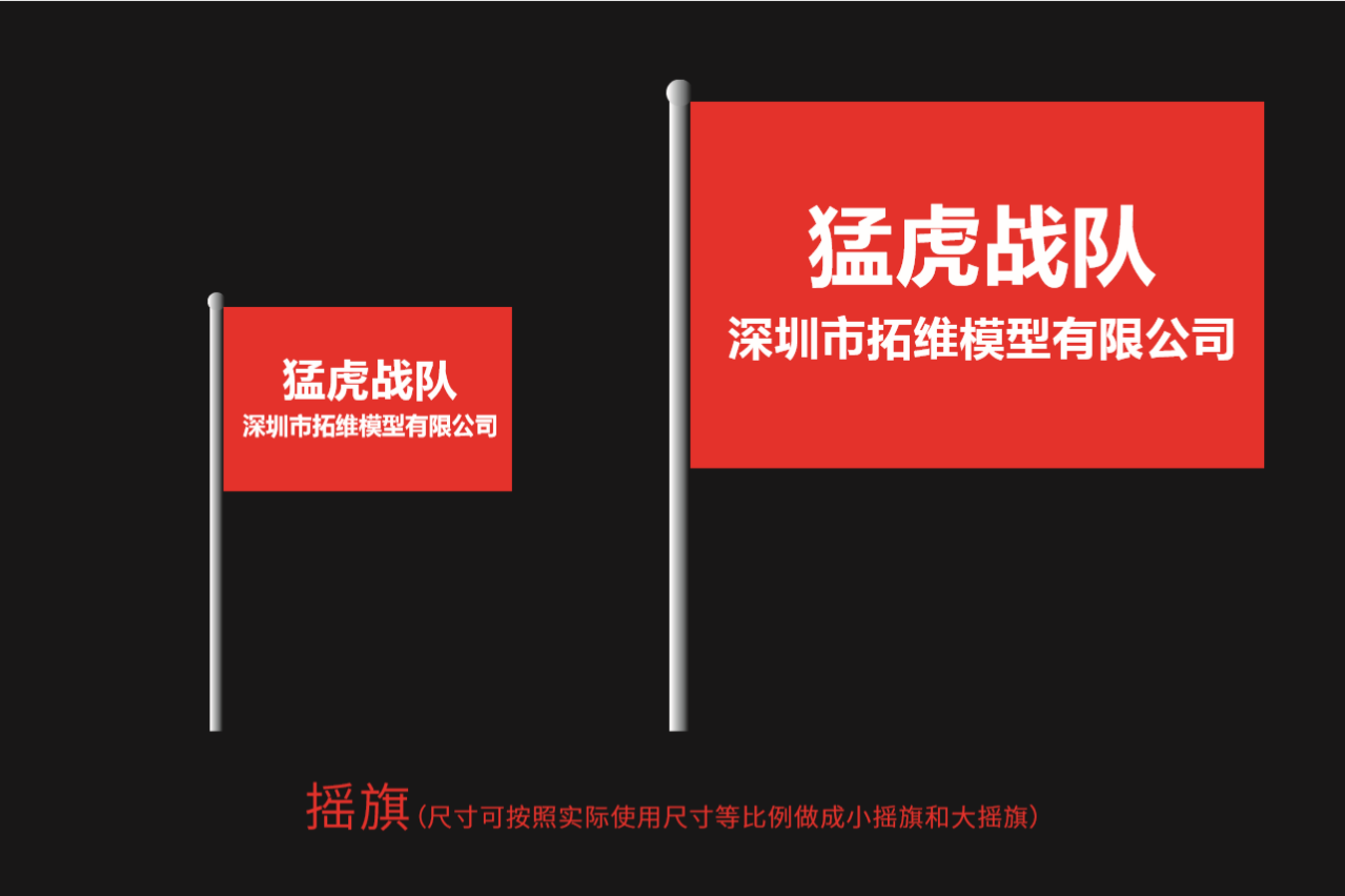 摇旗