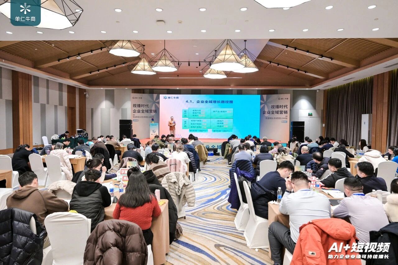 通过全域AI营销课程学习