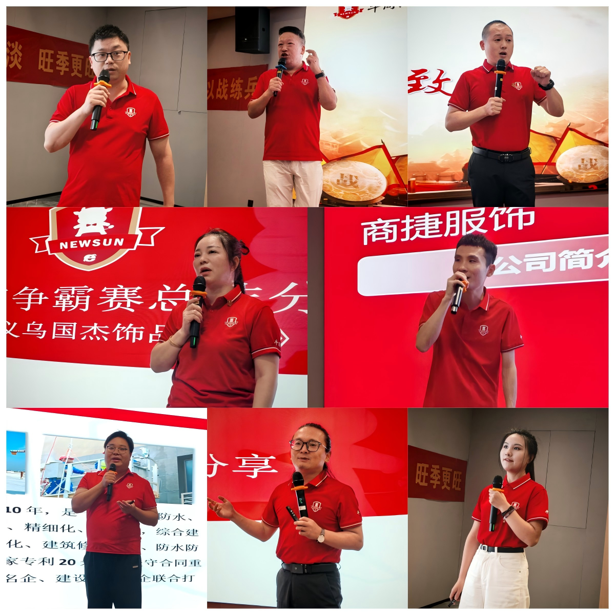 牛商争霸赛表彰会优秀企业分享