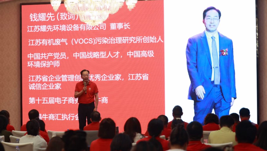 第十一届牛商争霸赛无锡战区表彰会
