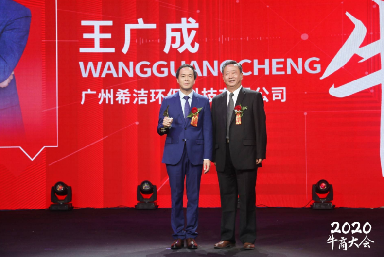王广成