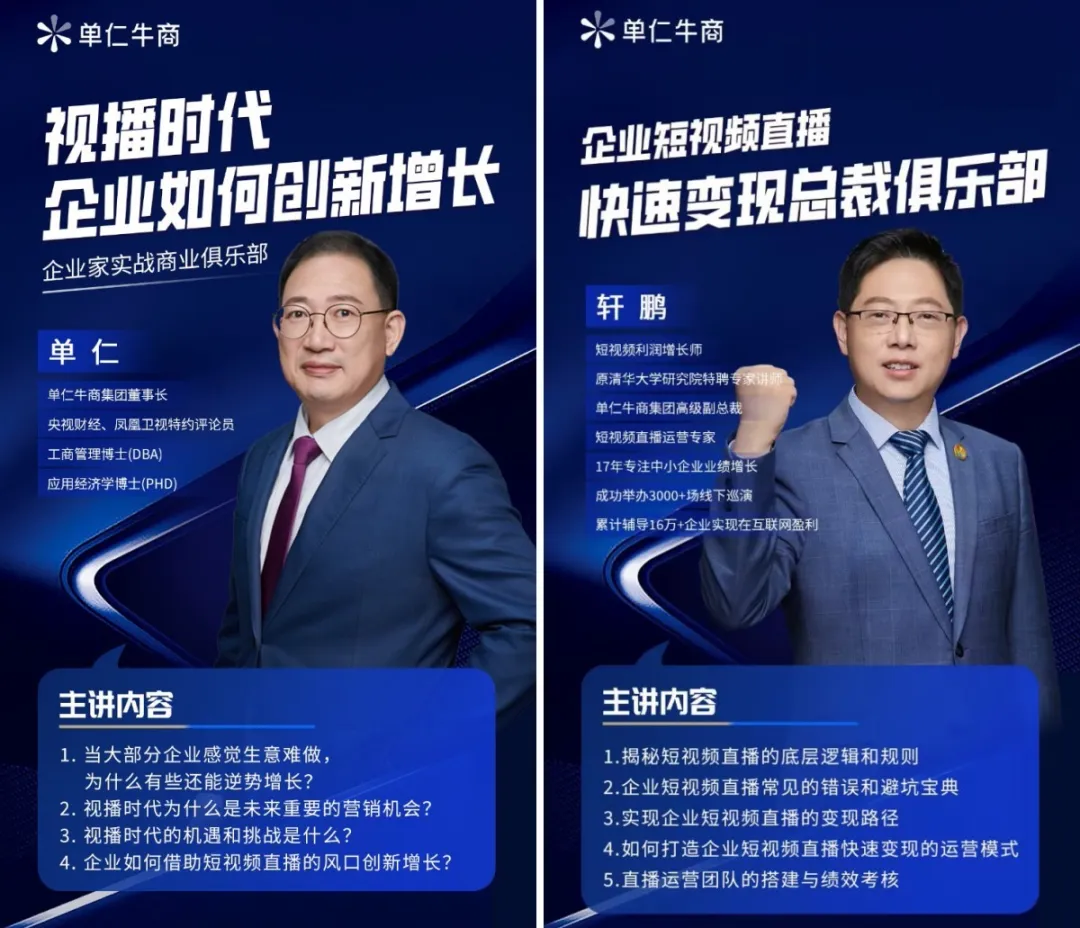 单仁牛商