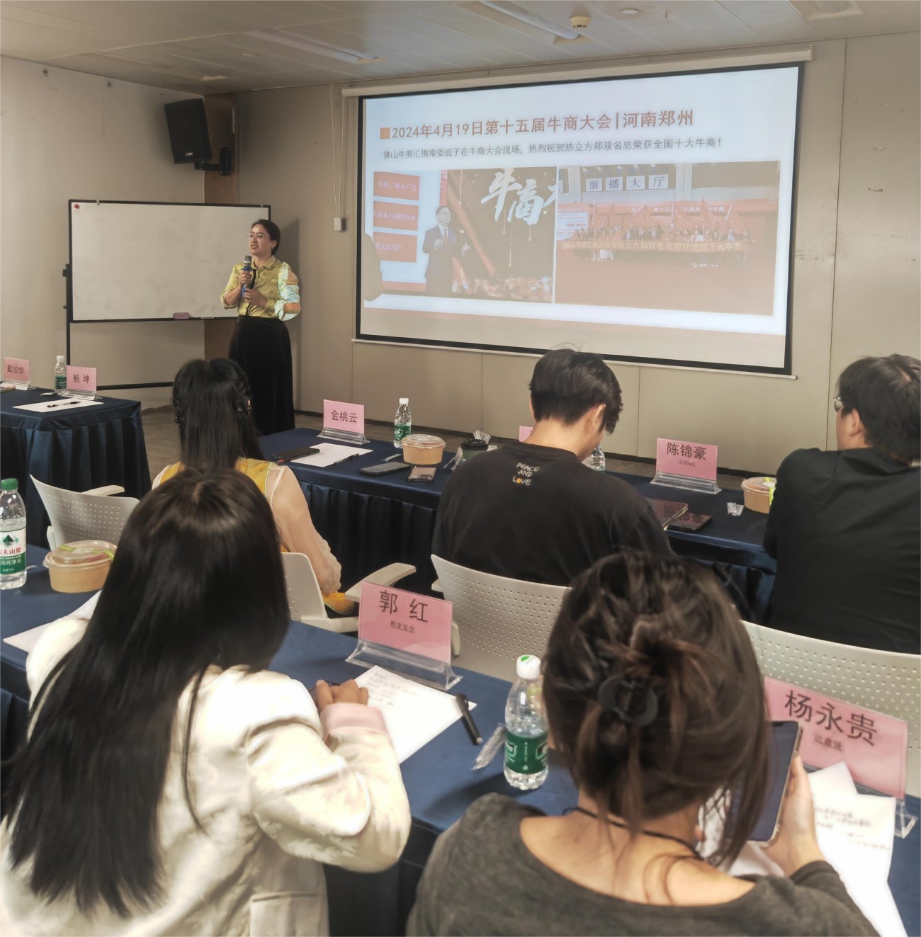 佛山牛商汇牛商评选赋能会议