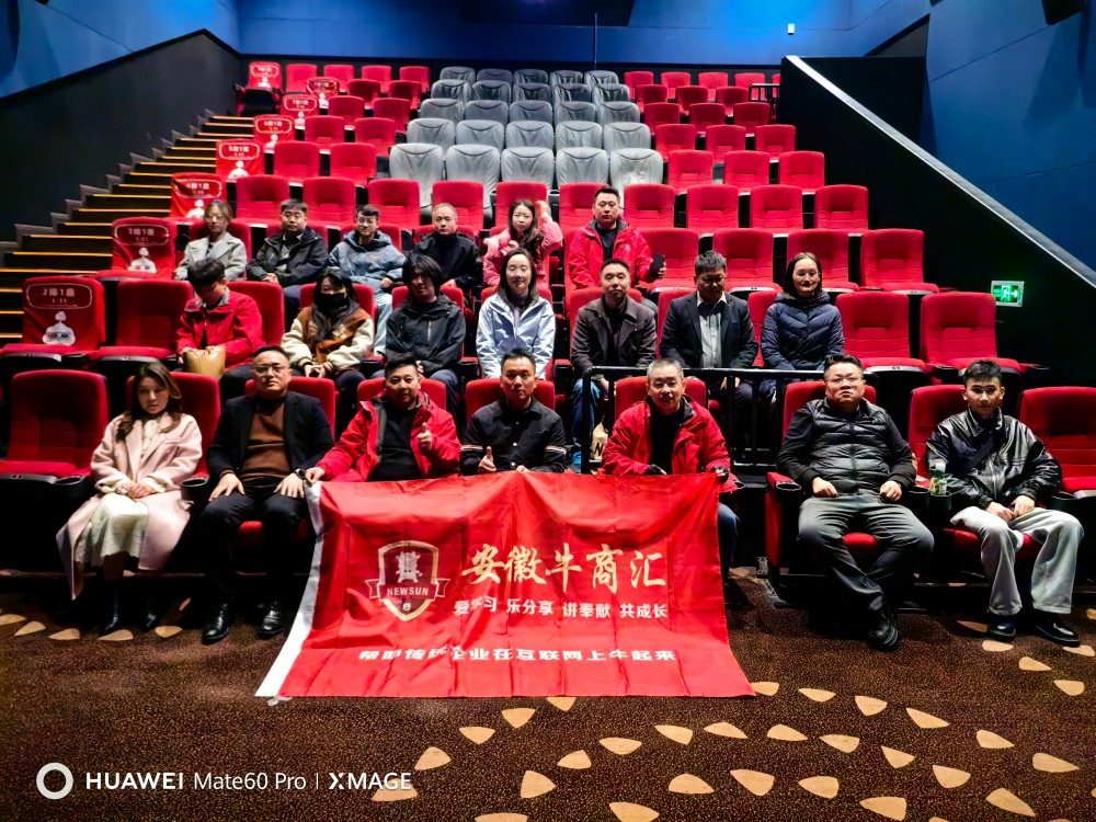 安徽牛商汇三重赋能