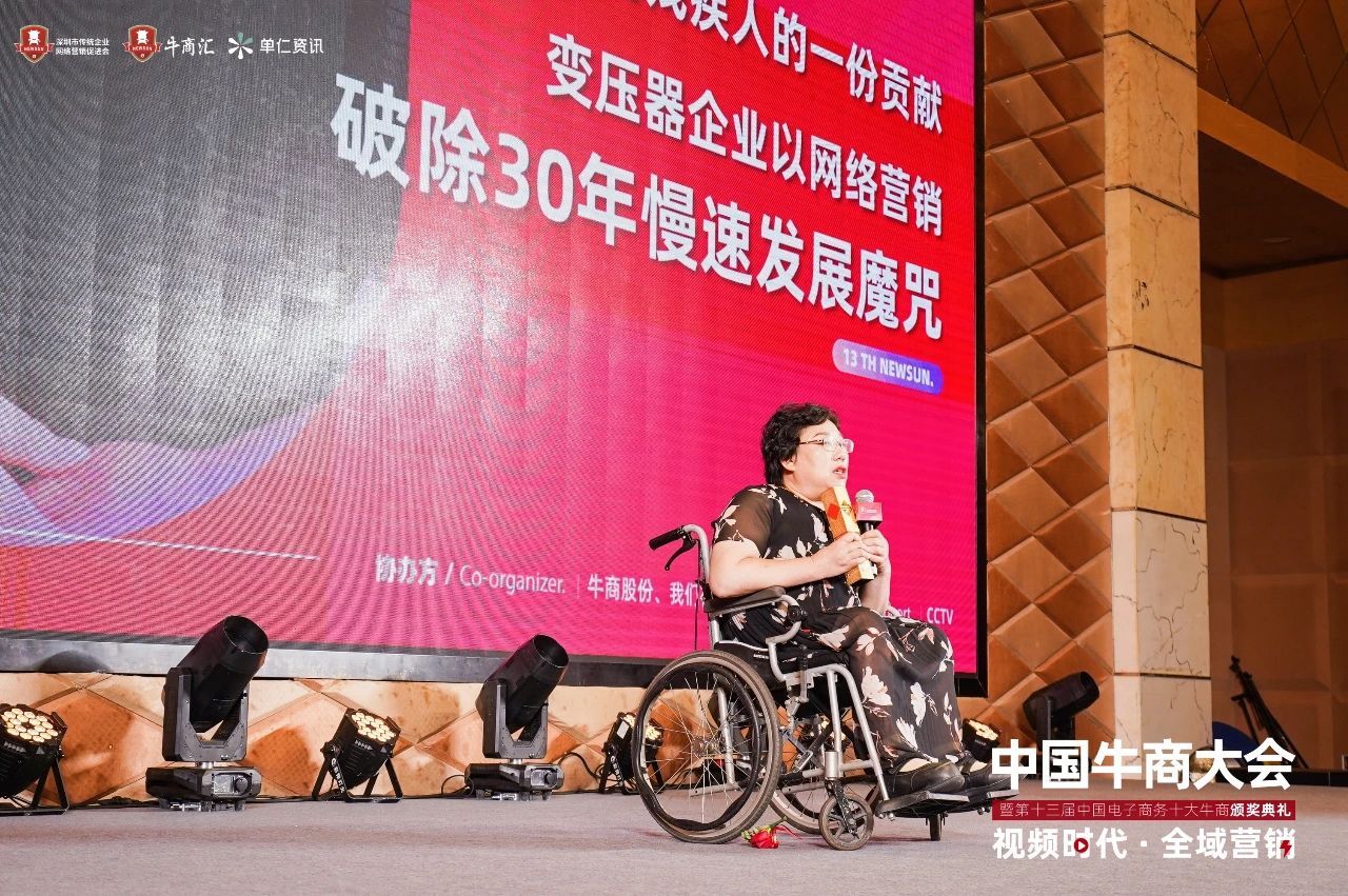 十三届十大牛商特别贡献奖-张巧霞