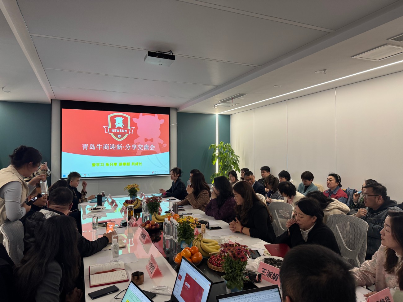 青岛牛商汇迎新会