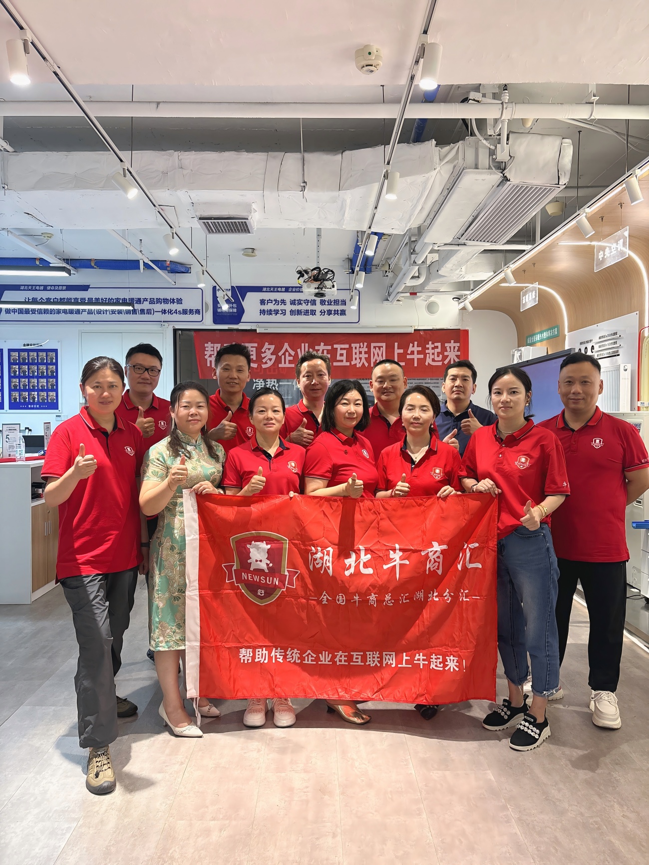 湖北牛商汇常委会议