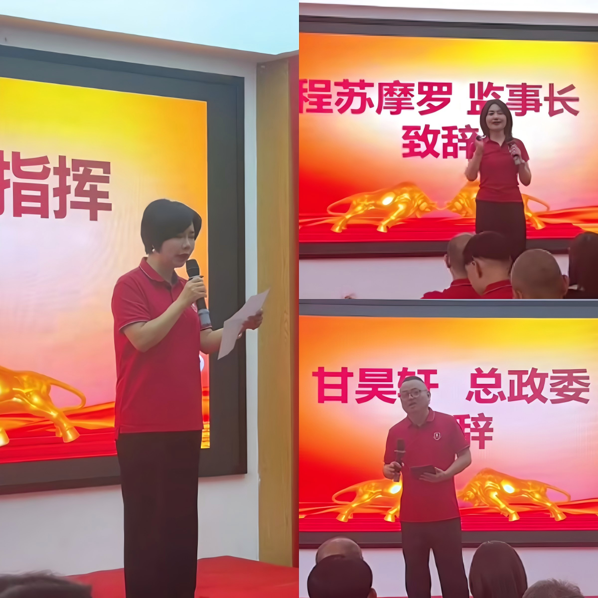 牛商争霸赛湖南战区领导致辞